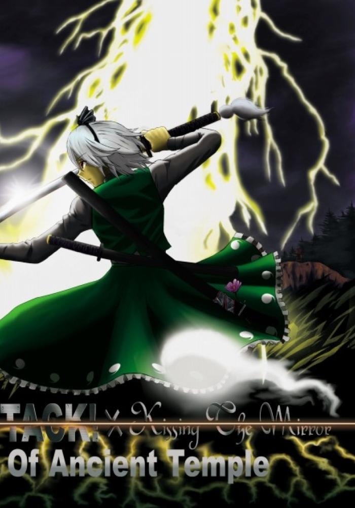 Touhou Project Touhou Youyoumu Koumakyou Eiyashou Set Mit 3