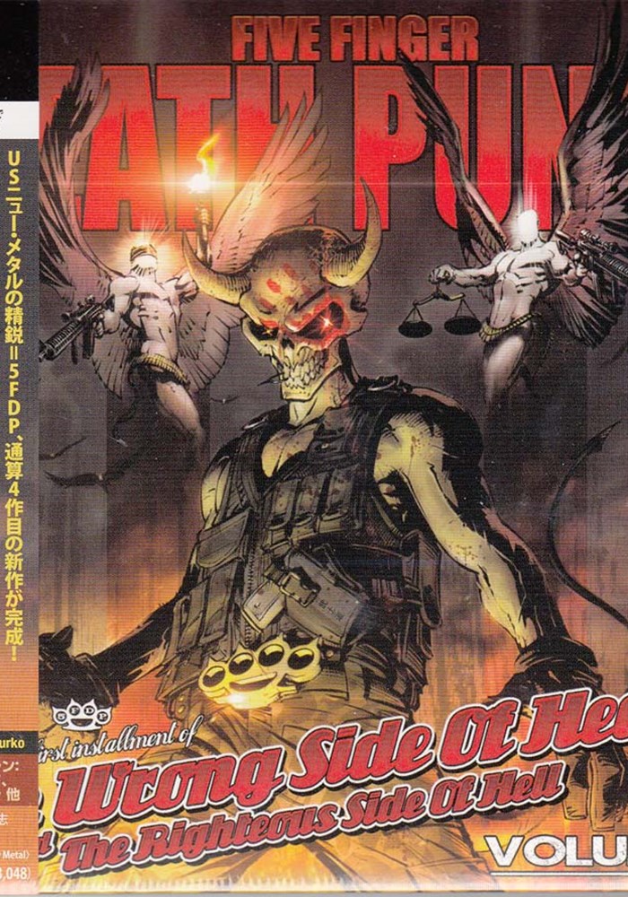 ♪ Cradle to the Grave - Five Finger Death Punch Ringtone - The Wrong Side of Heaven & Righteous Side Of H Ringtones