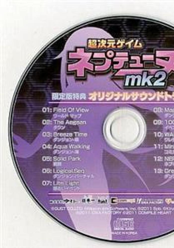 Used PS3 Chou Jigen Game Neptune Mk-II SONY PLAYSTATION 3