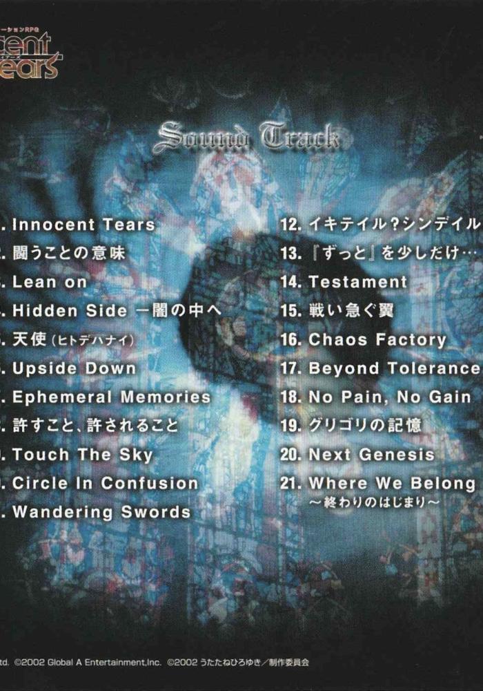 ☊ 20. Next Genesis - Innocent Tears Sound Track イノセント