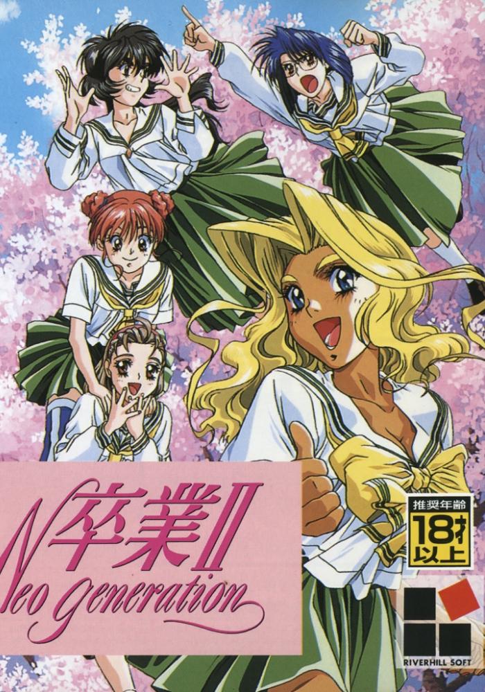 Trader Games - SOTSUGYOU II : NEO GENERATION NEC SUPER CD-ROM2 NTSC-JAPAN ( COMPLETE - VERY GOOD CONDITION) sur Nec