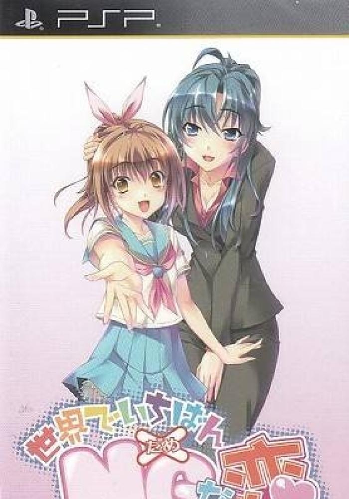 💬 Sekai de Ichiban NG na Koi Full House 世界でいちばんNGな恋...