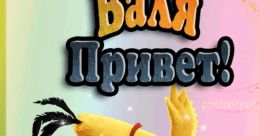 ВАЛЯ СДЕЛАЙ ПОТИШЕ БЛЕАТЬ!!111