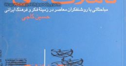 امیرگ کاجی