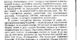 Система пидора