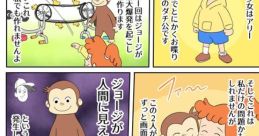 おさるのジョージ強さランキング