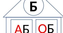 Бо бо бо агу агу бо
