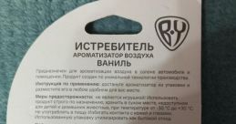 Я Истребитель небо мой обитель Да я прийду ууу