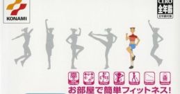 Aerobics Revolution エアロビクスレボリューション - Video Game