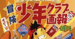 Bouken Shounen Club Gahou 冒険少年クラブ画報 - Video Game