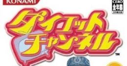 Diet Channel ダイエット チャンネル - Video Game