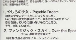 Koji Genteishou - "Ancient Chronicle" Number 4. 古事幻定抄 - "Ancient Chronicle" Number 4. - Video Game