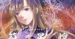 Song of Fantasy 聖蘇星煌 - Video Game