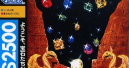 Columns Sega Ages 2500 Series Vol. 07: Columns - Video Game