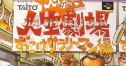 Daibakushou Jinsei Gekijou: Zukkoke Salaryman Hen - Video Game