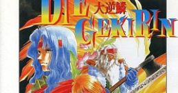 Die Gekirin 大逆鱗 - Video Game