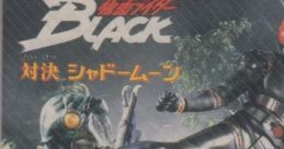 Kamen Rider Black - Taiketsu Shadow Moon 仮面ライダーBLACK 対決シャドームーン - Video Game