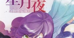 Hoshitsukuyo 星月夜 -ホシツクヨ- Touhou Seirensen ~ Undefined Fantastic Object. - Video Game