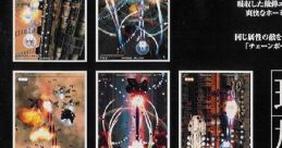 Ikaruga (Naomi) 斑鳩 - Video Game