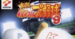 Jikkyou Powerful Pro Yakyuu 9 実況パワフルプロ野球9 - Video Game