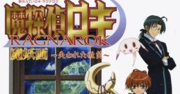 Matantei Loki Ragnarok Mayoukaku 魔探偵ロキ 魔妖画 ～失われた微笑～ - Video Game