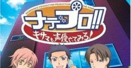 NadePro!! Kisama mo Seiyuu Yattemiro! ナデプロ!! 〜キサマも声優やってみろ!〜 - Video Game