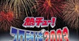 Netsu Chu! Pro Yakyuu 2003 熱チュー!プロ野球2003 - Video Game