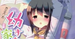 Osanasugiru Katei Kyoushi 幼すぎる家庭教師 - Video Game
