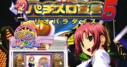 Rakushou! Pachi-Slot Sengen 5: Rio Paradise 楽勝!パチスロ宣言5 リオパラダイス - Video Game