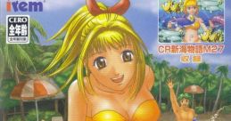Sanyo Pachinko Paradise 8: Shin Umi Monogatari 三洋パチンコパラダイス8 〜新海物語〜 - Video Game