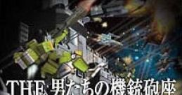 Simple 2000 Series Vol. 100: The Otokotachi no Kijuu Houza SIMPLE 2000 シリーズ Vol.100 THE 男たちの機銃砲座 - Video Game