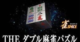 Simple 2000 Series Vol. 4: The Double Mahjong Puzzle SIMPLE2000シリーズVol.4 THEダブル麻雀パズル - Video Game Video game
