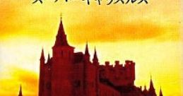 Super Castles スーパーキャッスルズ - Video Game