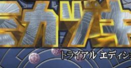 Tekkouki Mikazuki (Demo) 鉄甲機ミカヅキ - Video Game