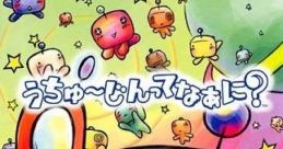 Uchu-jintte Naani? うちゅ〜じんってなぁに? - Video Game