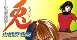 Usagi: Yasei no Touhai - Yamashiro Mahjong-hen 兎-野性の闘牌-山城麻雀編 - Video Game