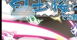 Hakugyokuro wa Esc de Onegai Shimasu 白玉楼はEscでお願いします。 Touhou Youyoumu ~ Perfect Cherry Blossom. - Video Game