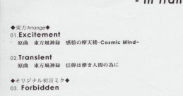 CODE-49 White CD vol.1 Touhou Seirensen ~ Undefined Fantastic Object. Touhou Fuujinroku ~ Mountain of Faith. - Video Game