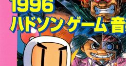 1996 Hudson Game Complete Works 1996 ハドソンゲーム音楽全集 1996 Hudson Game Ongaku Zenshuu - Video Game Video game from