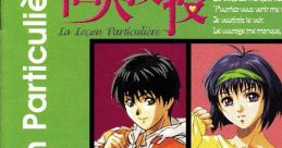Kojin Kyouju - La Leçon Particulière 個人教授 - Video Game Video game from Kojin Kyouju - La Leçon Particulière 個人教授