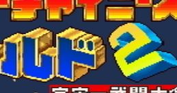 Super Chinese World 2 - Video Game