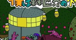 Boku wa Mori Sekai no Kami Tonaru 僕は森世界の神となる - Video Game