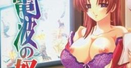 Denpa no Dorei 電波の奴隷 - Video Game