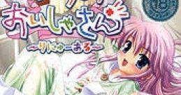 Hajimete no Oisha-san: Renewal はじめてのおいしゃさん～りにゅーある～ - Video Game