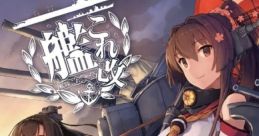 KanColle Kai 艦これ改 - Video Game