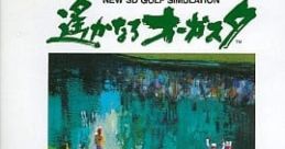Masters '98: Harukanaru Augusta - Video Game
