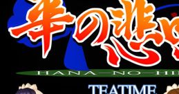 Scream of Flower ~Broken Glass Heart~ Hana no himei ~ kowareta garasu no kokoro ~ - Video Game