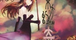 TOHOGENSOUKIDAN YAMIIROGARASU 東方幻想奇談 ～闇色硝子～ Touhou Gensoukidan ~Yamiiro Garasu~ - Video Game