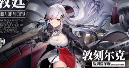 Dunkerque (Azur Lane) [JP]