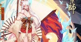 Onmyoji: Song of the Isle of Sorrow (Touyama Nao ver) 离岛之歌 - Video Game
